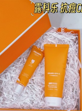 [SOSO全球]露科乐Glucklich青少年祛痘套装 洗面奶精华露淡化痘印
