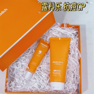 [SOSO全球]露科乐Glucklich青少年祛痘套装 洗面奶精华露淡化痘印