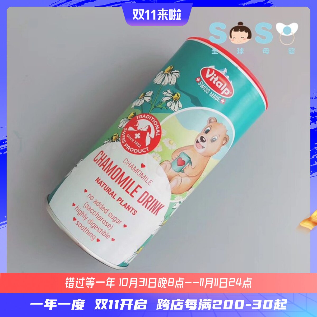 [SOSO全球]瑞士Vitalp瑞士小熊菊花晶 婴幼儿宝宝清凉去热常备4M+怎么看?