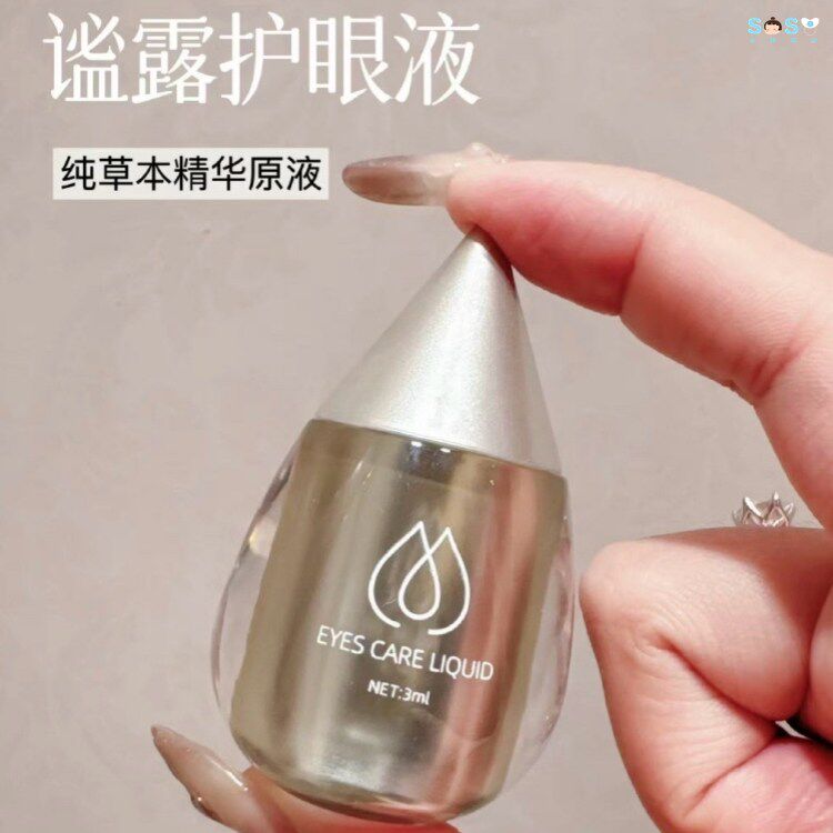 谧露护眼液缓解眼疲劳儿童成人