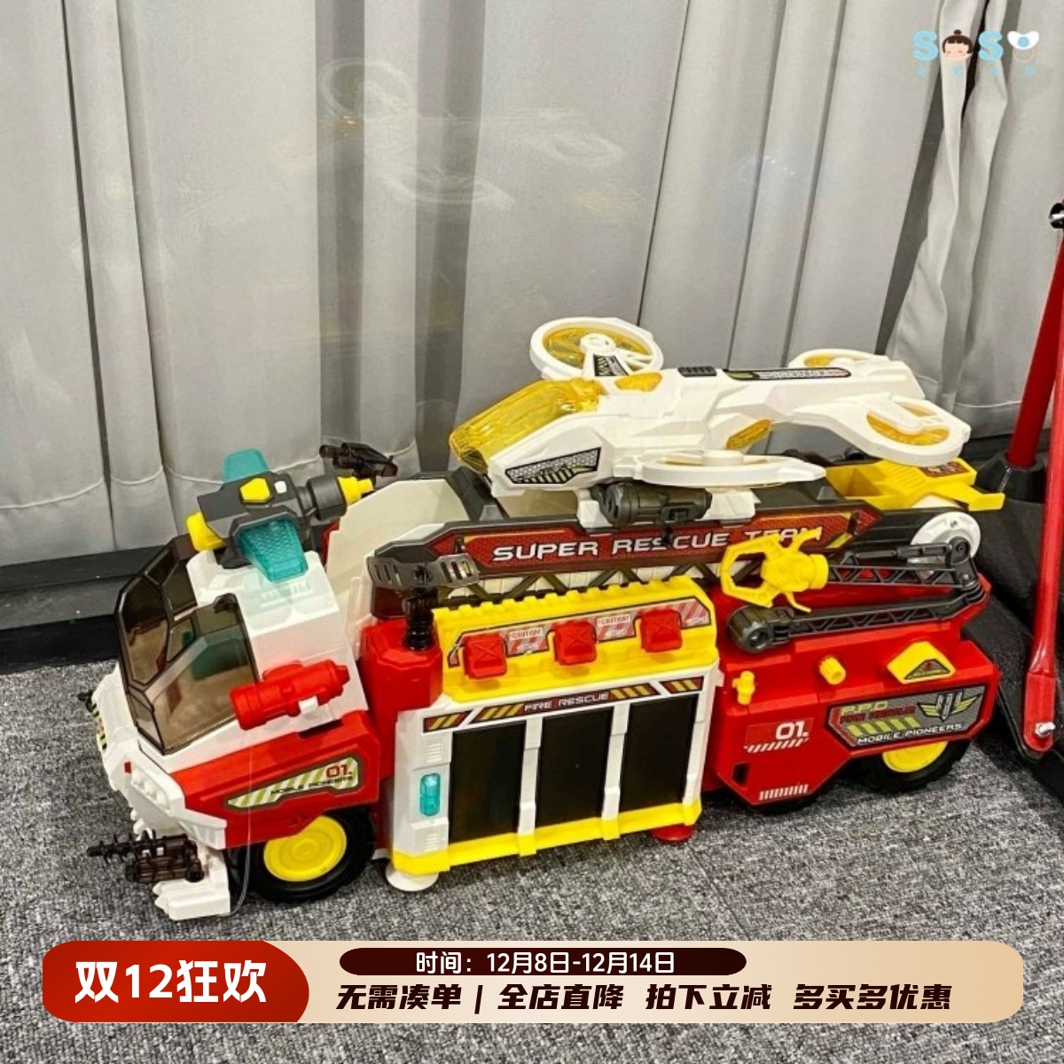 小演员多功能紧急救援车变形