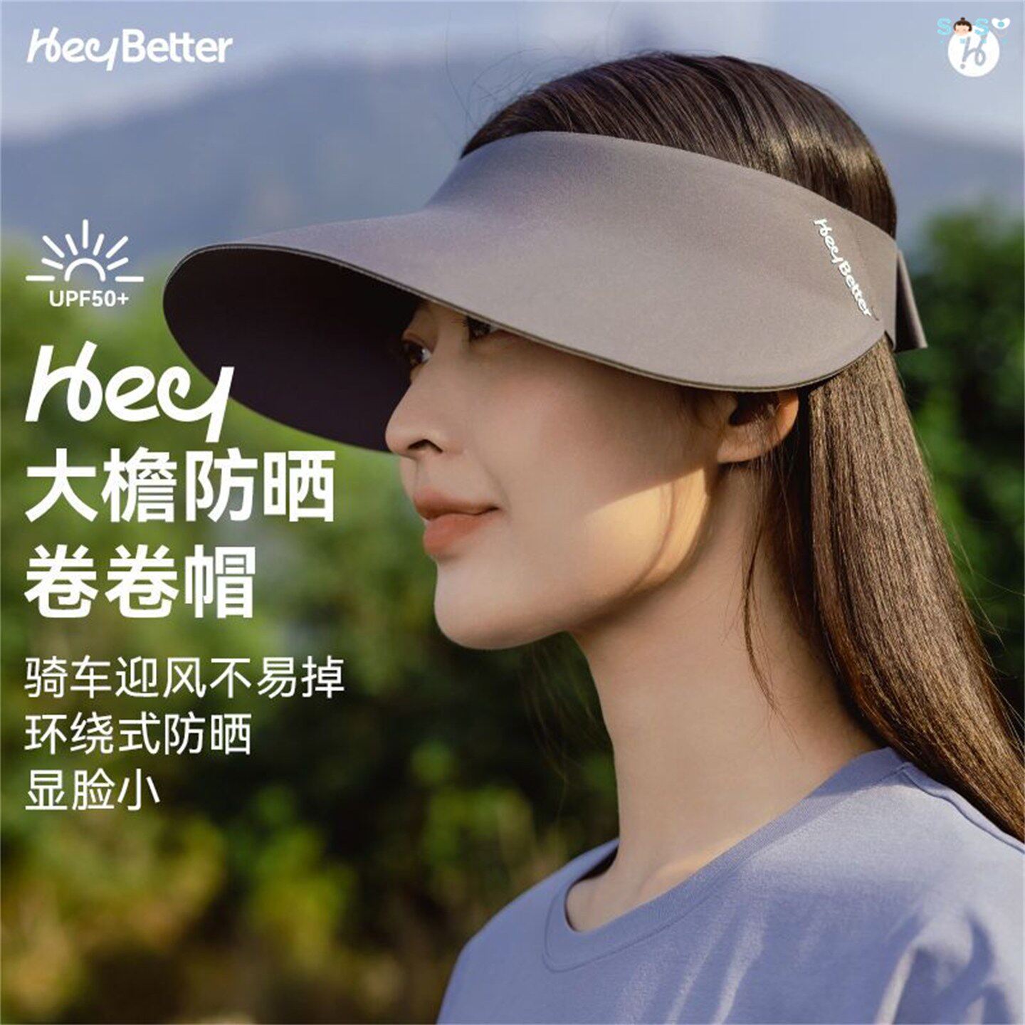 HeyBetter大帽檐防晒帽空顶超轻