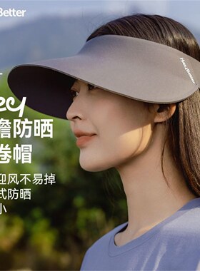 HeyBetter大帽檐防晒帽空顶超轻