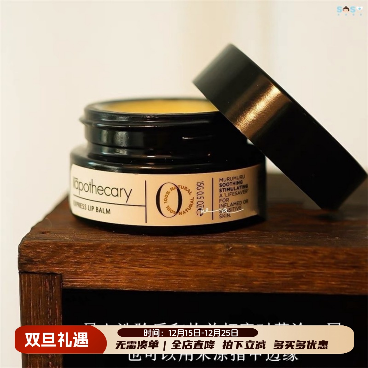 英草社玫瑰果抗氧化0号唇膏