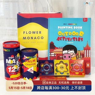 [SOSO全球]花芽FlowerMonaco儿童宝宝益智绘画大礼包手工玩具礼盒