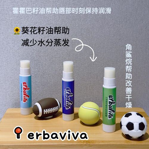 艾芭薇儿童球类润唇膏舒缓保湿
