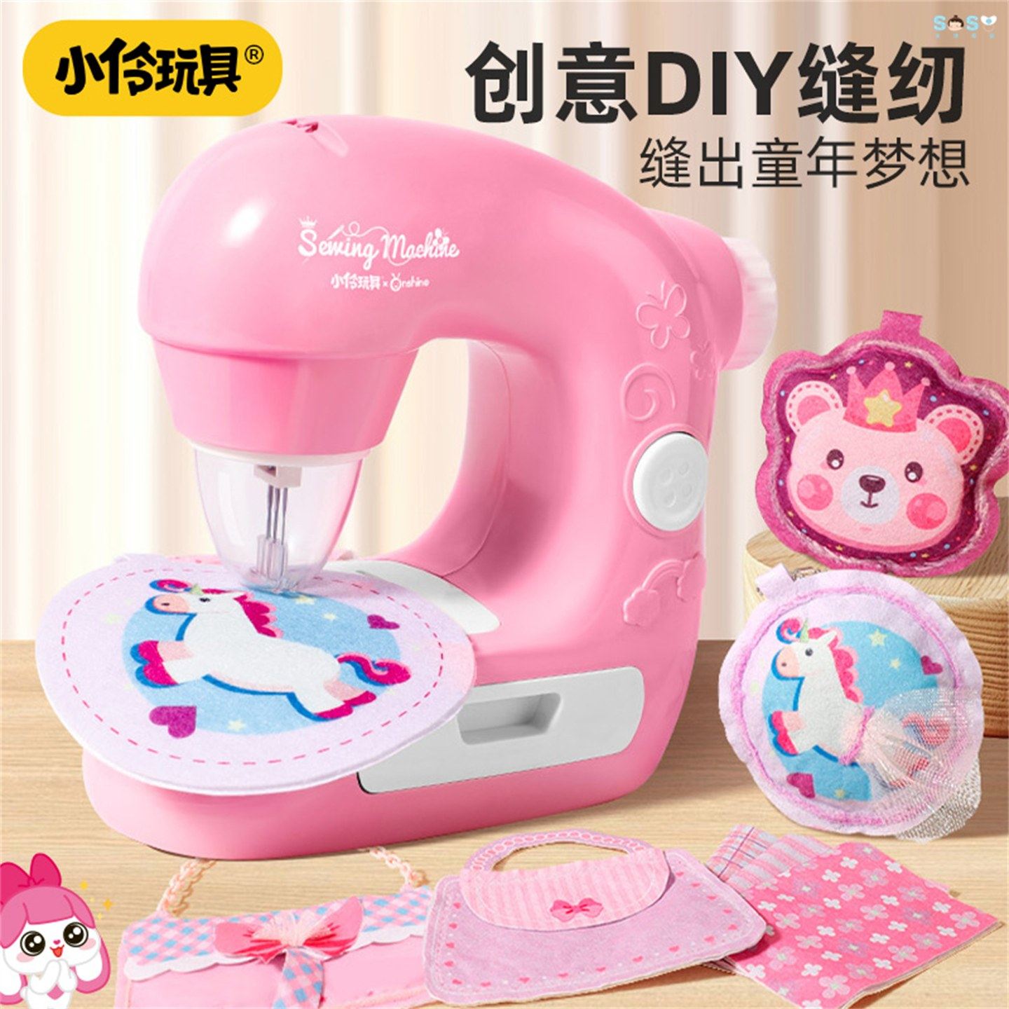 小伶玩具过家家缝纫机工艺坊套装