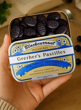 Grether's润糖黑醋栗味润喉糖