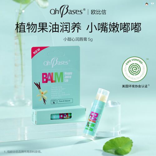 欧比信小甜心唇膏保湿防干裂