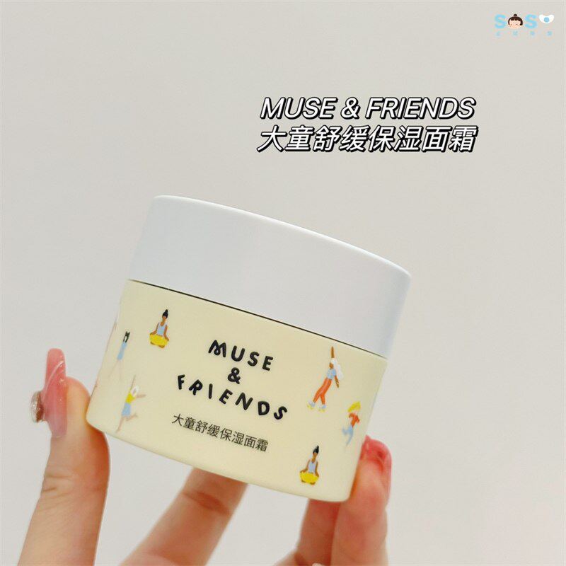 [SOSO全球]MUSEFRIENDS大童舒缓保湿面霜 儿童夏日清爽水油平衡5+