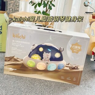 [SOSO全球]凯驰KAICHI太空开星号脚踏钢琴健身架婴儿宝宝启蒙玩具