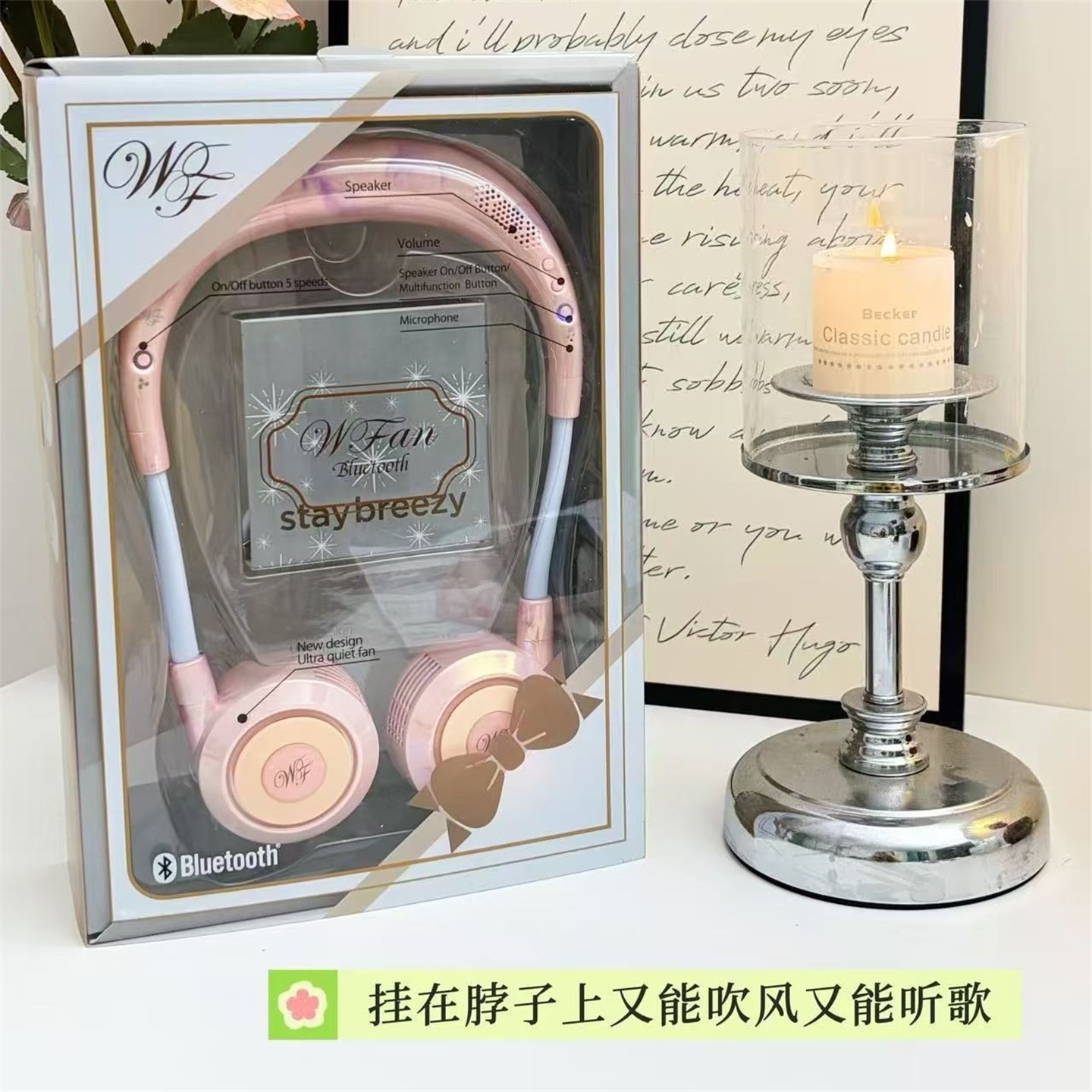 Wfan无叶挂脖风扇无线蓝牙音响