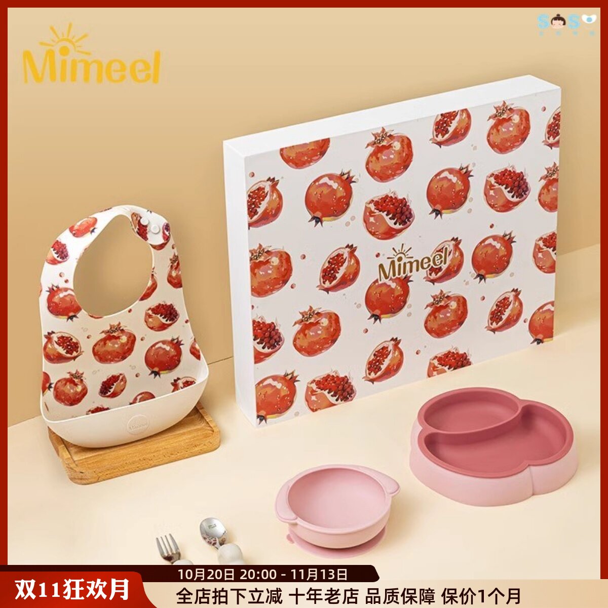[SOSO全球]Mimeel婴幼儿宝宝餐具礼盒5件套 吸盘碗围兜叉勺套装1+
