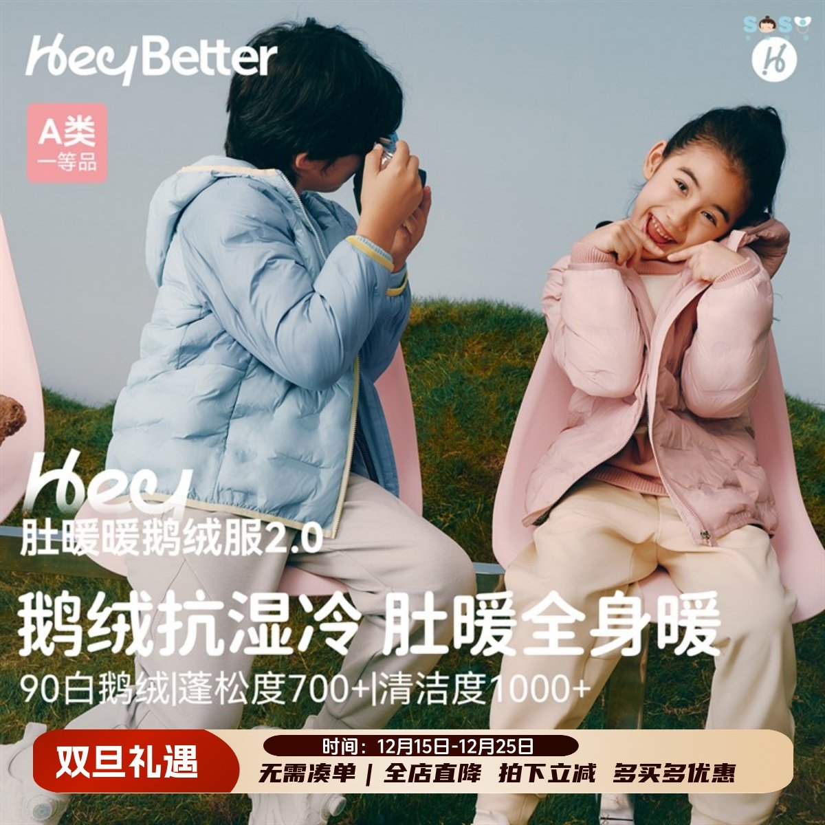 HeyBetter肚暖暖鹅绒羽绒服