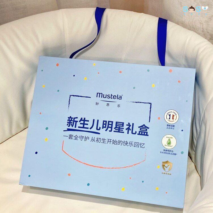 妙思乐Mustela洗护套装婴儿礼盒