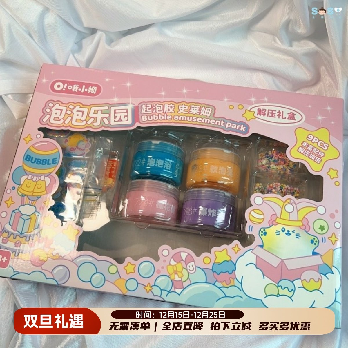 哦小姆超值大套装礼盒起泡胶