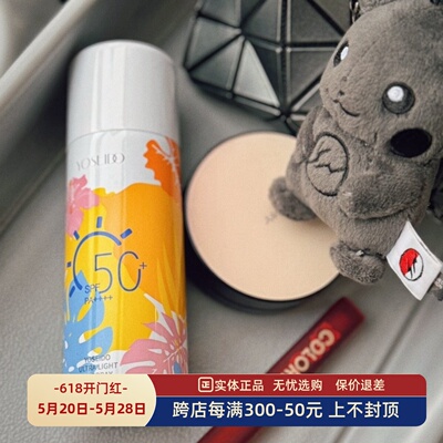 养生堂清爽倍护防晒喷雾SPF50+++