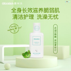 露科乐新生儿宝宝洗发沐浴二合一