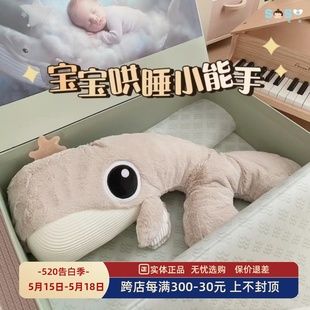 织梦月球拍拍鲸婴儿声光玩具安抚玩偶宝宝哄睡觉神器0 SOSO全球