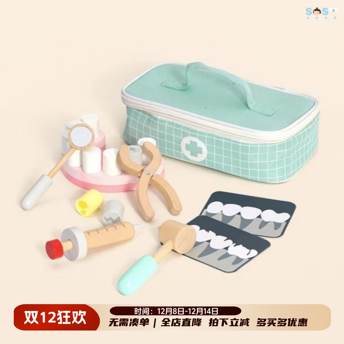 可来赛医疗包玩具小牙医仿真