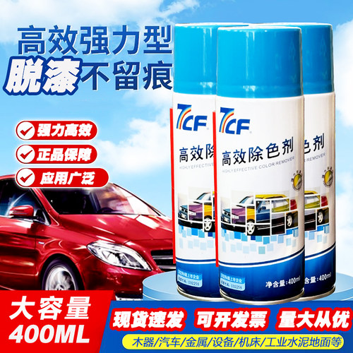 彩虹7CF高效脱漆剂除色剂脱油漆
