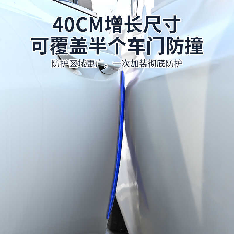 隐形防碰撞加长车贴优惠促销