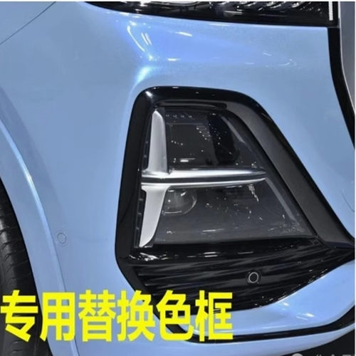 专用款嚯嚯灯HS5色框透镜支架