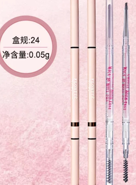 花洛莉亚双头极细眉笔易上色