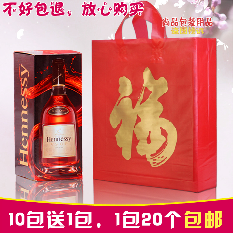 红色塑料礼品袋春节手提袋礼袋