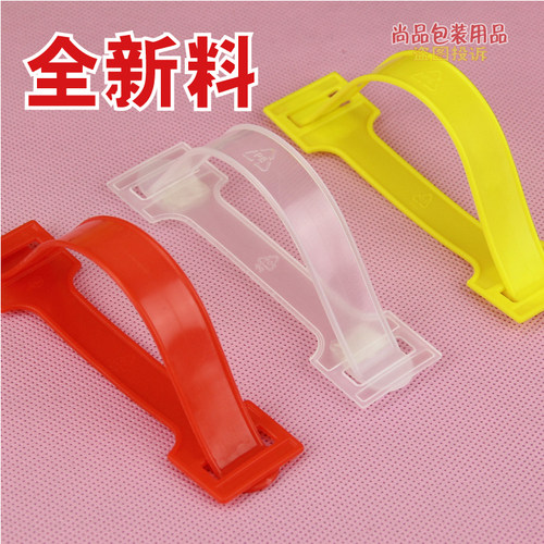 红色透明黄色塑料提手扣 纸箱手提柄塑料拉手彩盒拎扣 塑料手提扣