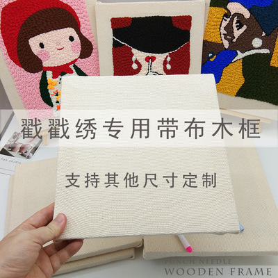 俄罗斯戳戳绣专用粗毛线布料