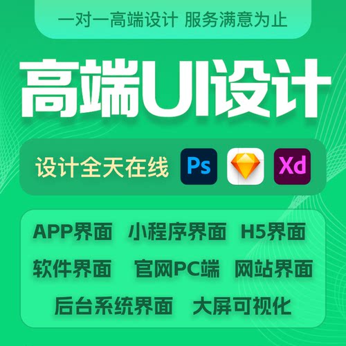ui设计网页小程序app界面手机软件pc页面交互后台系统界面设计