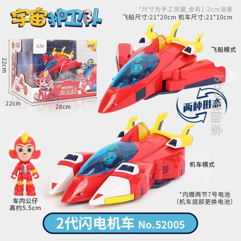 畅销宇宙护卫队玩具全套2的第二季变形机车儿童女孩闪电风暴彩虹