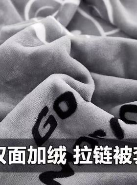 牛奶绒加厚保暖被套单件珊瑚绒被罩180x220法兰绒加绒被单不掉毛