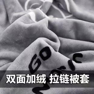 牛奶绒加厚保暖被套单件珊瑚绒被罩180x220法兰绒加绒被单不掉毛