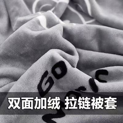 牛奶绒加厚保暖被套冬季毛毛被罩