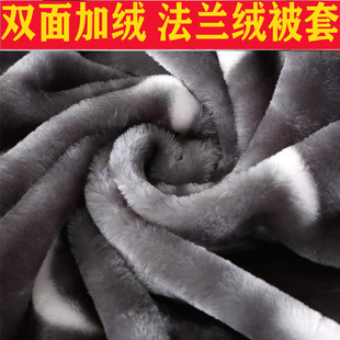 加绒被套牛奶绒180x220单件珊瑚绒被罩不掉毛防静电法兰绒被子套