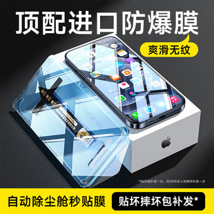 磨砂防指纹ip全屏覆盖por保护防爆 适用苹果16promax钢化膜iPhone15pro手机膜14puls防窥13无尘仓贴膜12pm新款