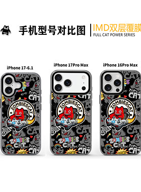 魔鬼猫适用苹果17Pro手机壳iPhone16proamx新款15Pro磁吸防摔14pm磨砂ip13防指纹原创卡通超薄全包保护套小众