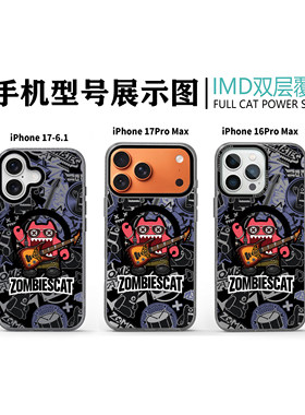 魔鬼猫适用苹果17prmax手机壳iPhone17Pro磁吸保护套16Pro新款15pm磨砂防指纹14Pro个性卡通13防摔高级感外壳