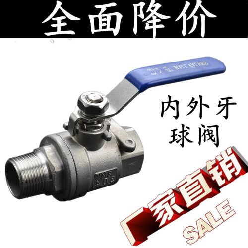内外牙螺纹球阀不锈钢