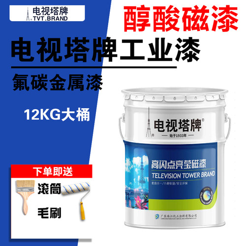 电视塔牌油漆底漆面漆通用漆防腐防锈金属漆户外钢结构速干翻新漆