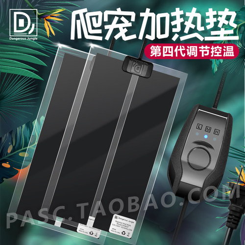 爬宠爬虫加热垫宠物加热毯加热板带温度调节蜥蜴蛇蜘蛛陆龟守宫