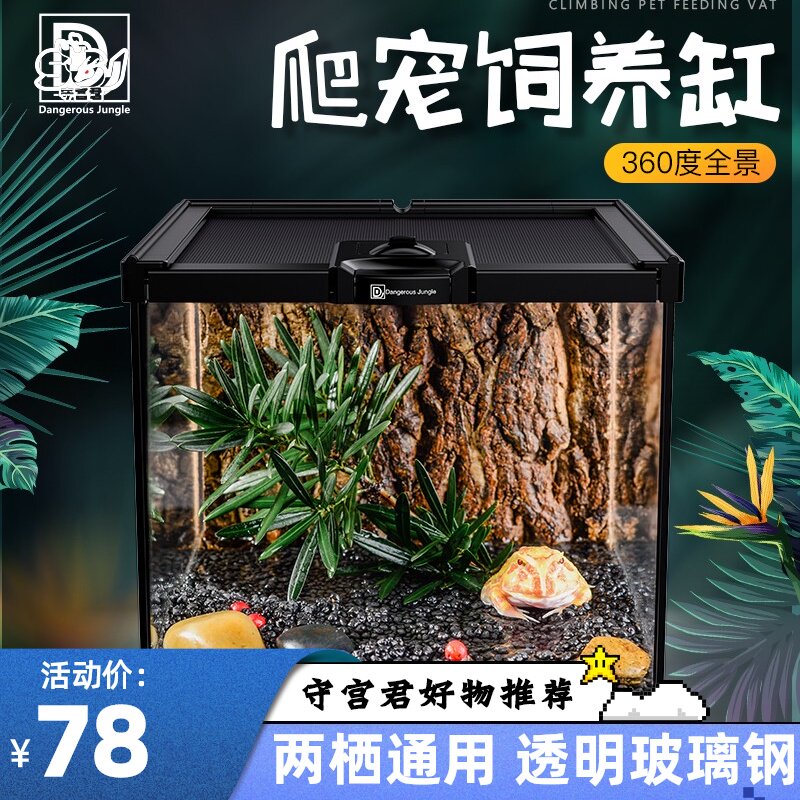 爬宠龟璃饲养缸爬虫角蛙饲养箱陆玻蜥蜴蛇蝎龟宫爬宠宠物鬃狮守箱