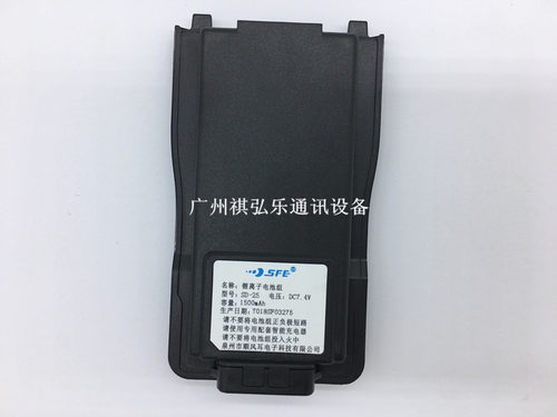原装顺风耳S820PLUS S830PLUS S870PLUS对讲机电池 SD-25锂电池