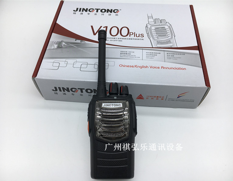 工地穿透力强对讲机