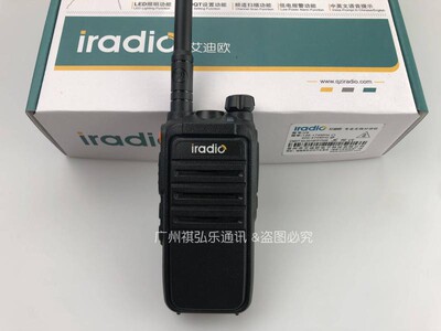 艾迪欧手台模拟小型对讲器