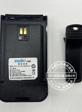 艾迪欧UV5118plus手持对讲机电池 锂电池 4800毫安