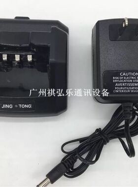原装精通对讲机JT-568 JT-528S对讲机充电器 JT-568plus充电器