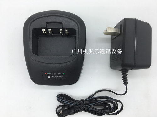 原装 威而威V1000 V1100 VEV-3288S对讲机充电器